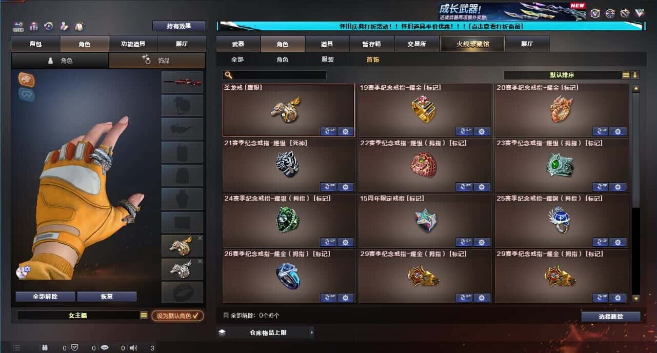 CFCMW332666穿越火线账号详情图76