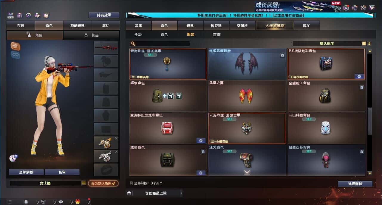 CFCMW332666穿越火线账号详情图73