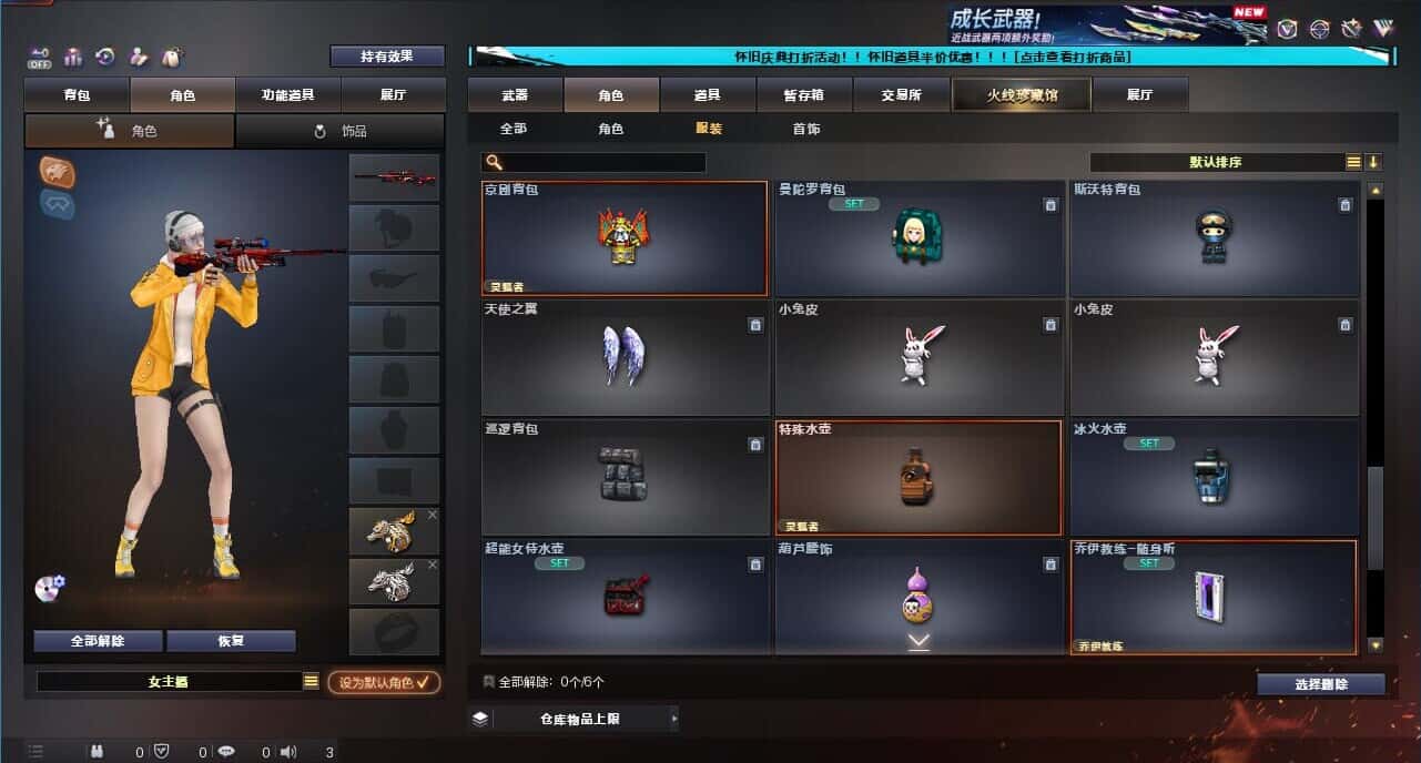 CFCMW332666穿越火线账号详情图74