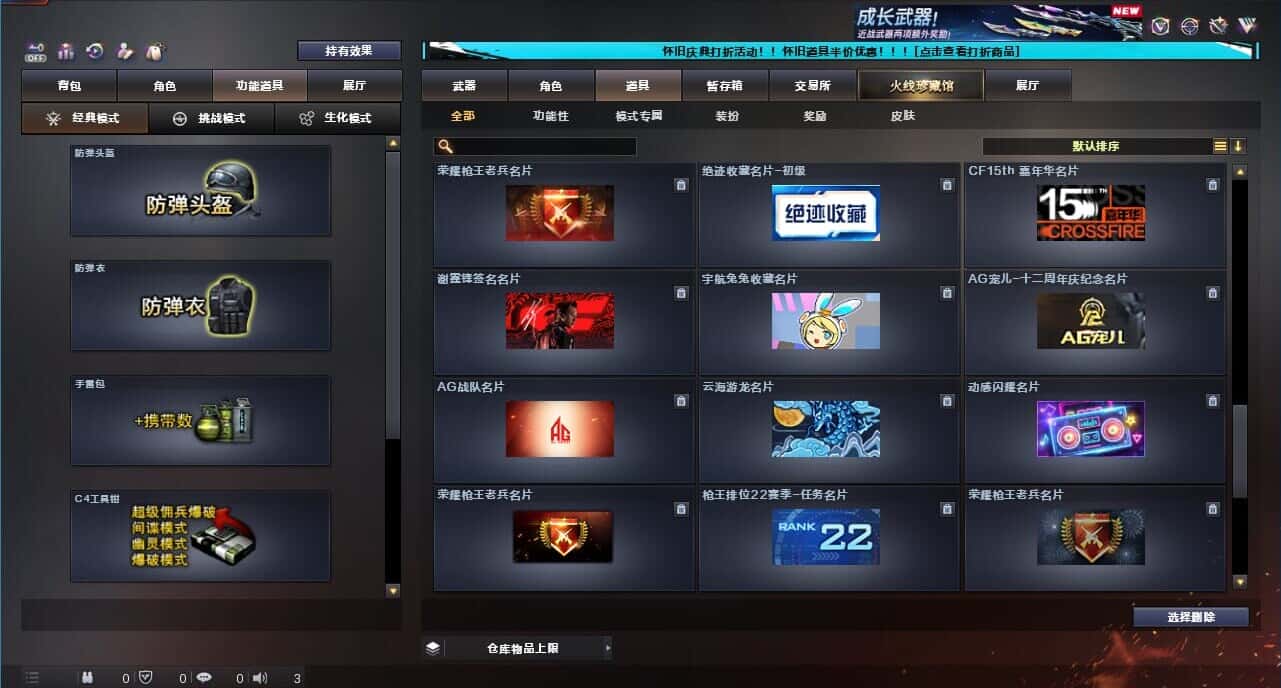 CFCMW332666穿越火线账号详情图65