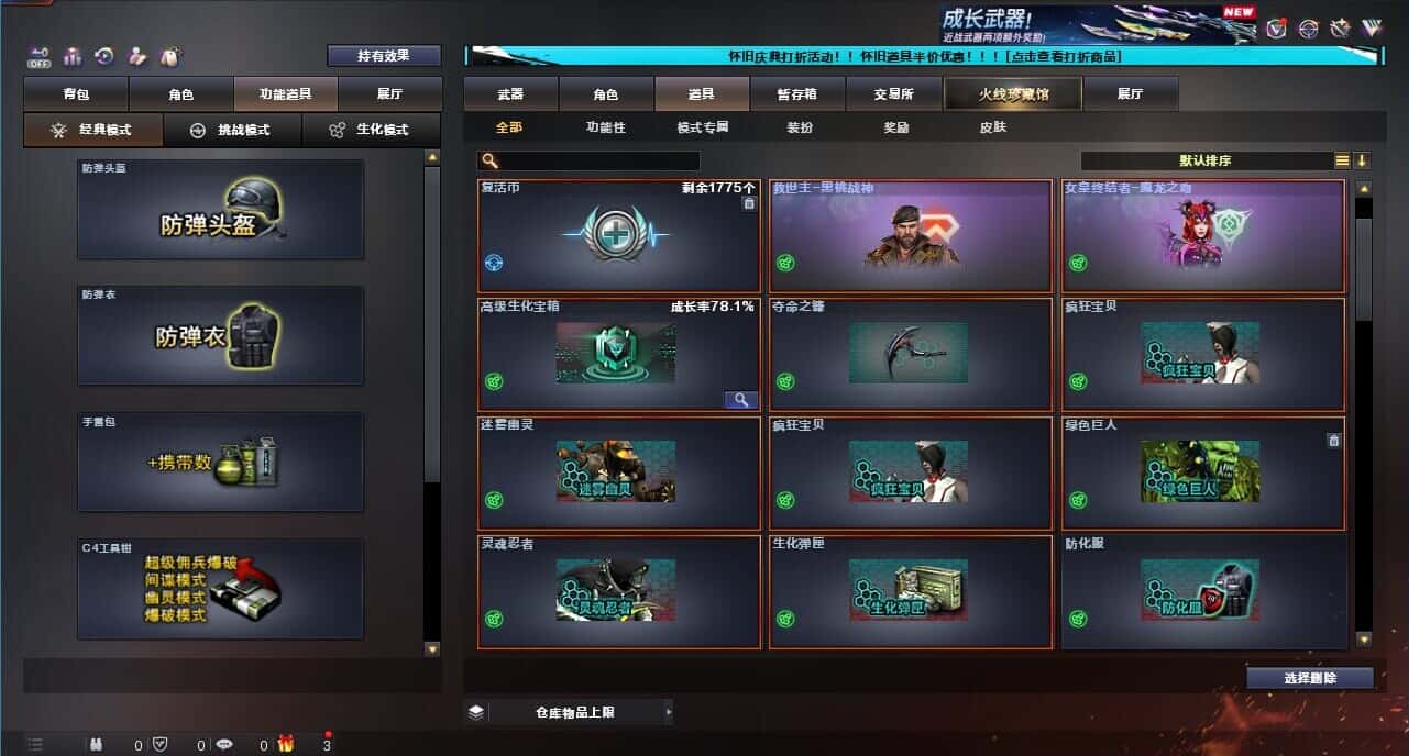 CFCMW332666穿越火线账号详情图58