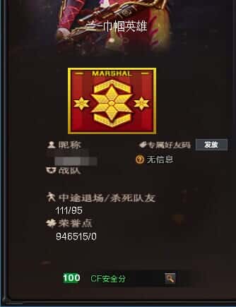 CFCMW332666穿越火线账号详情图79