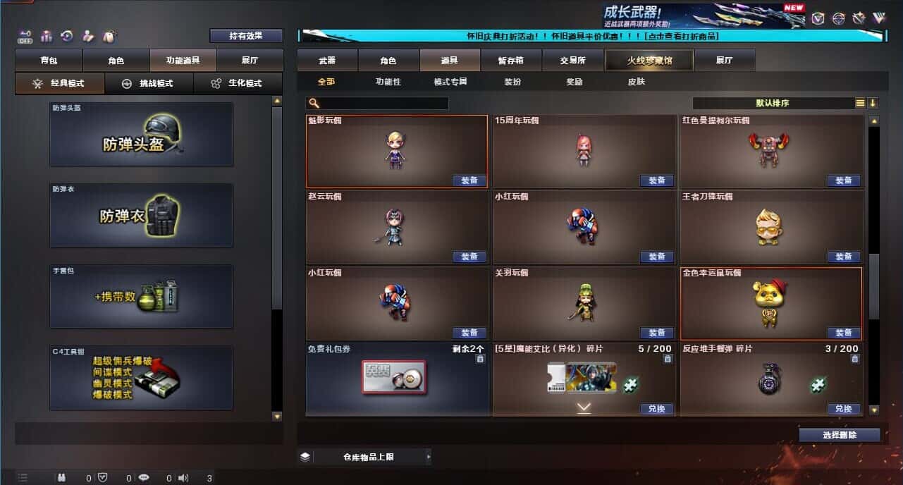 CFCMW332666穿越火线账号详情图62