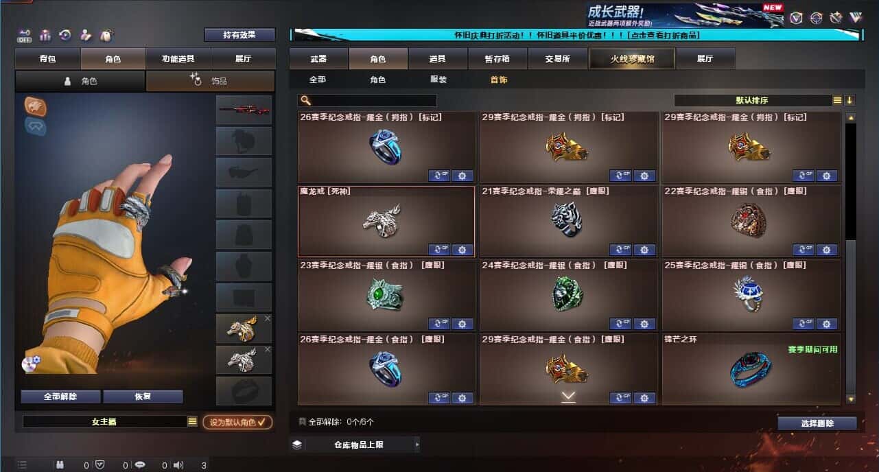 CFCMW332666穿越火线账号详情图77