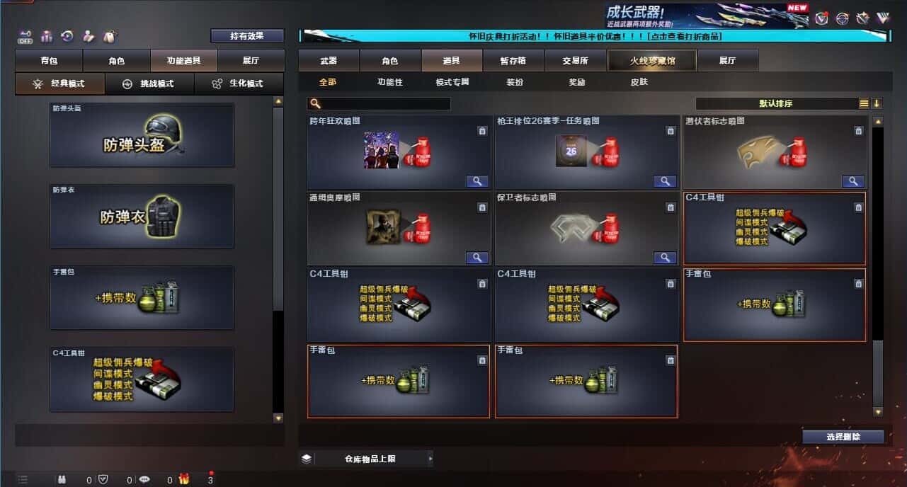 CFCMW332666穿越火线账号详情图69