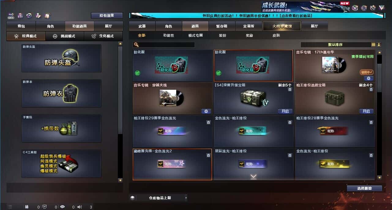 CFCMW332666穿越火线账号详情图59