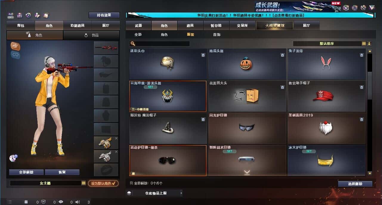CFCMW332666穿越火线账号详情图71