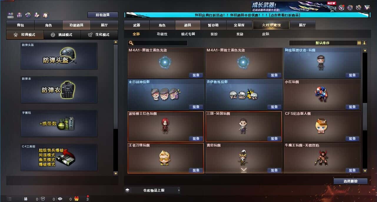 CFCMW332666穿越火线账号详情图61