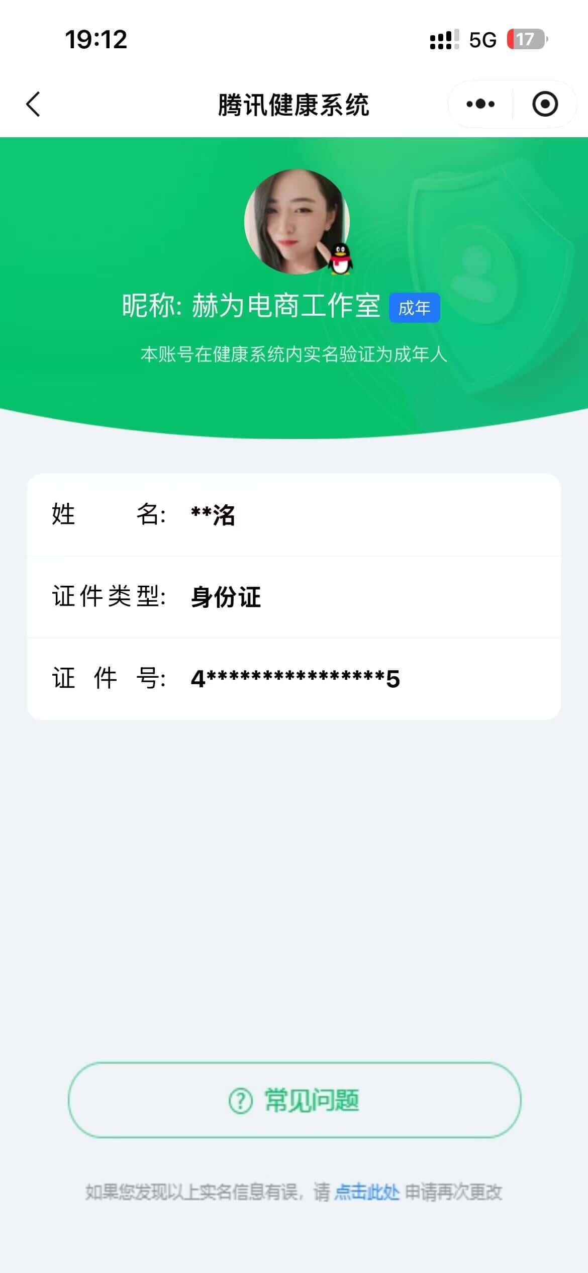 CFCMW332666穿越火线账号详情图82