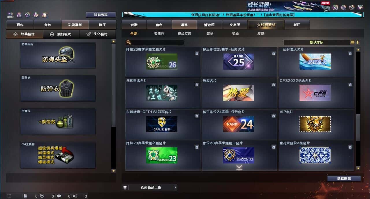 CFCMW332666穿越火线账号详情图64