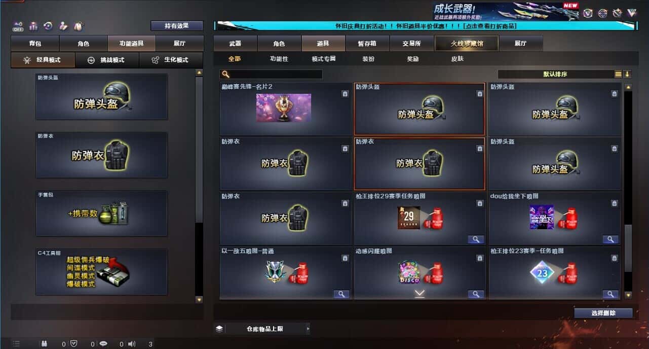 CFCMW332666穿越火线账号详情图68