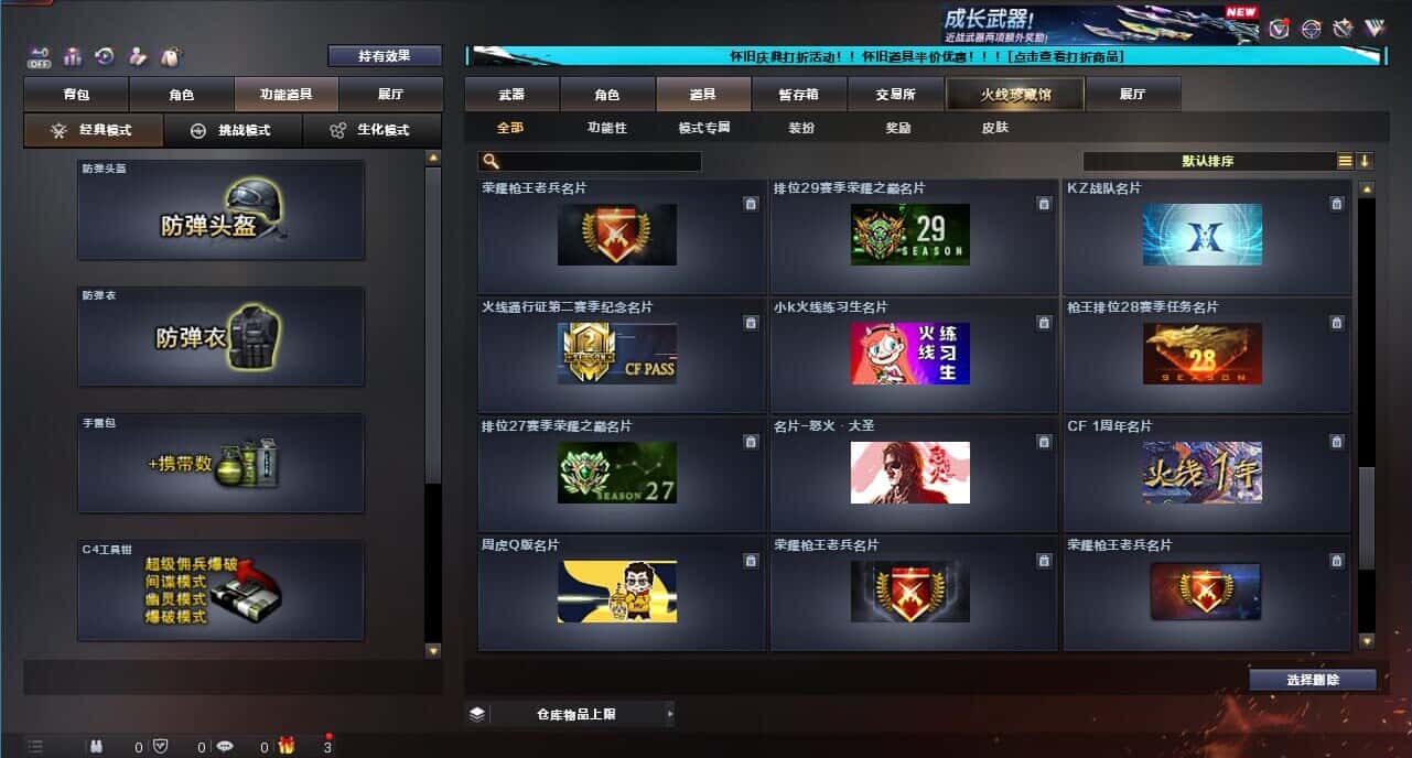 CFCMW332666穿越火线账号详情图66