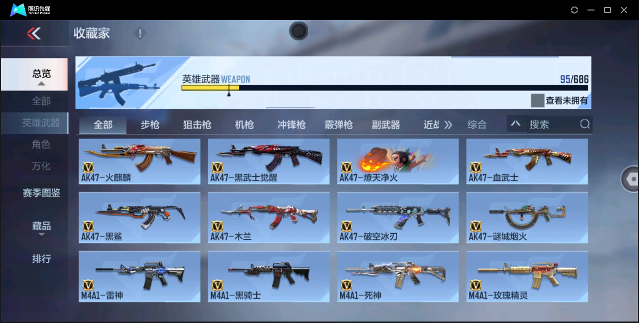 CFMHMY350713枪战王者账号详情图7