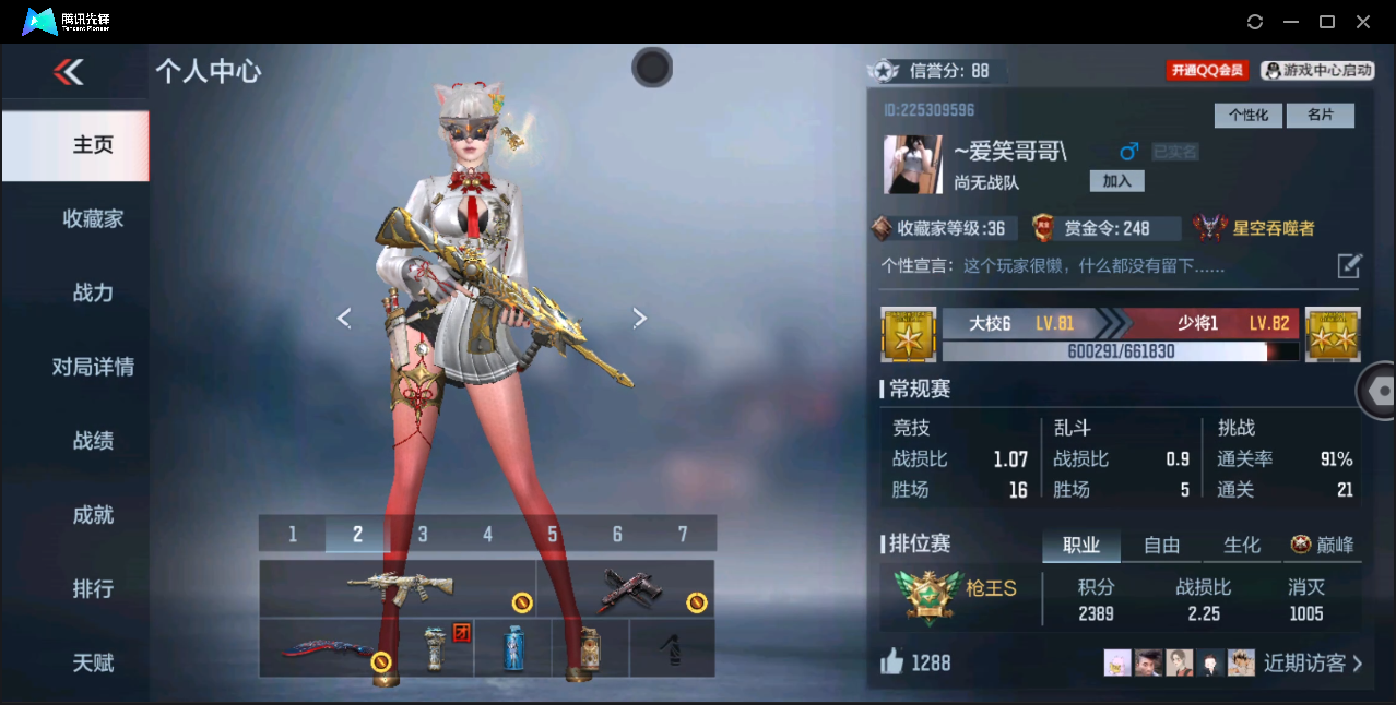CFMHMY350713枪战王者账号详情图2