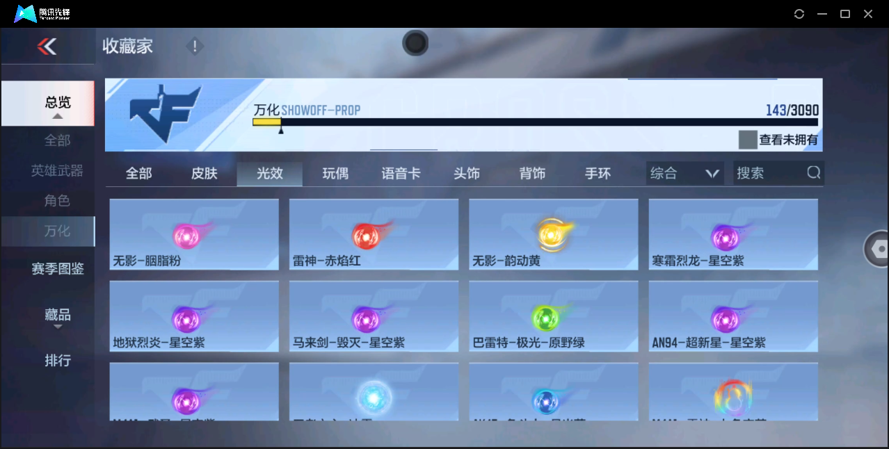 CFMHMY350713枪战王者账号详情图17