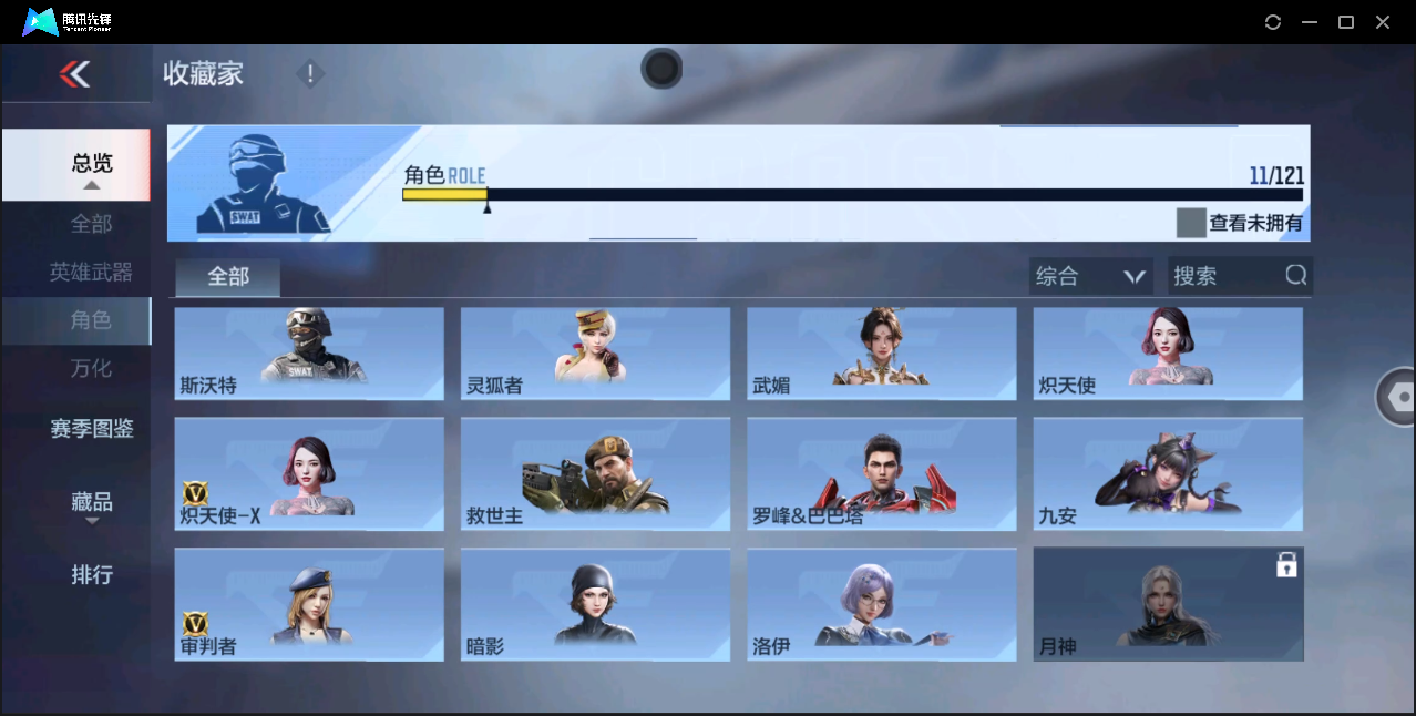 CFMHMY350713枪战王者账号详情图10