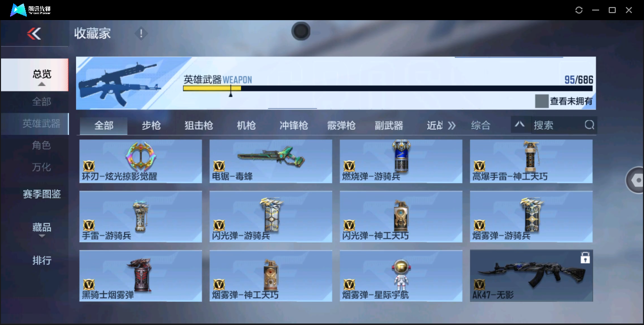 CFMHMY350713枪战王者账号详情图15