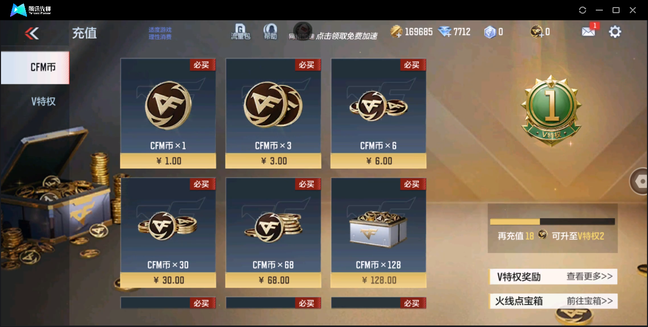 CFMHMY350713枪战王者账号详情图13