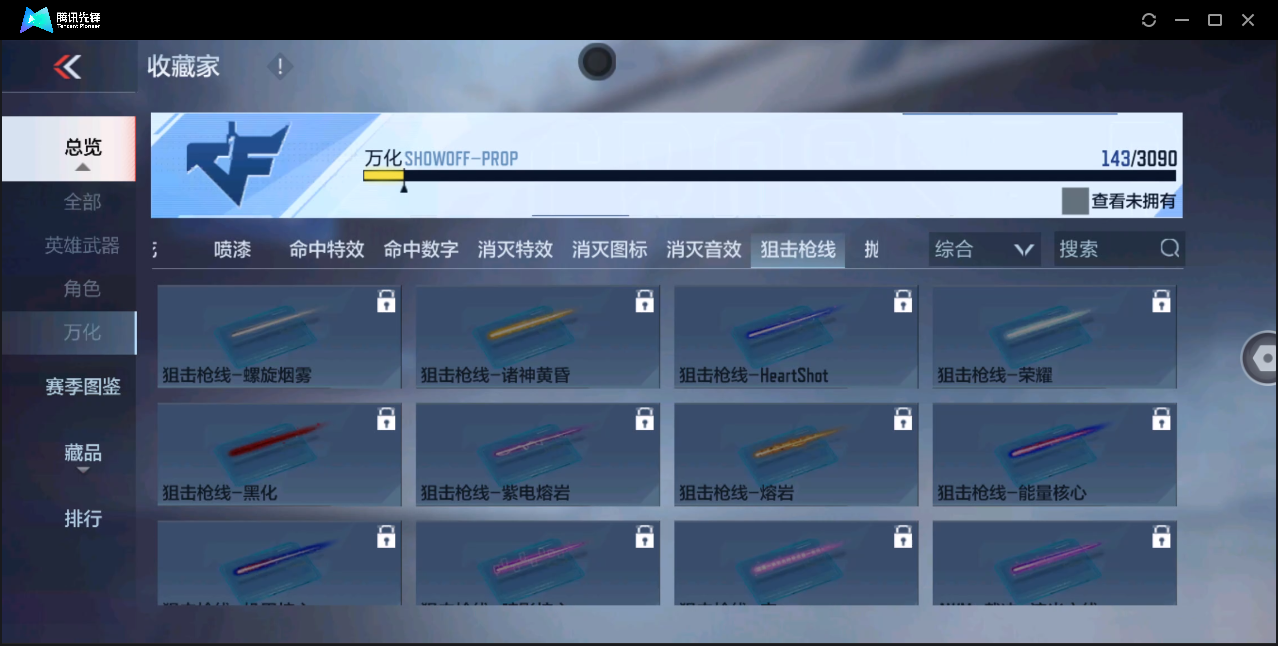 CFMHMY350713枪战王者账号详情图19