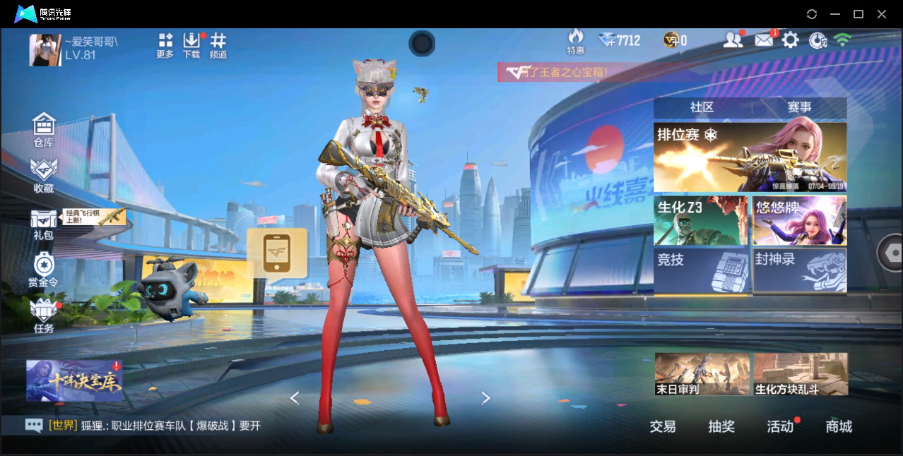 枪战王者账号安卓QQ[11857432]实名: 可修改 贵族等级: V1 王者武器: 王者之狱 v角色: 审判者,炽天使-X