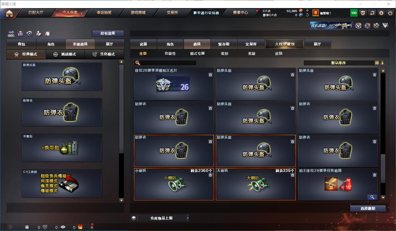 CFCMW332675穿越火线账号详情图17