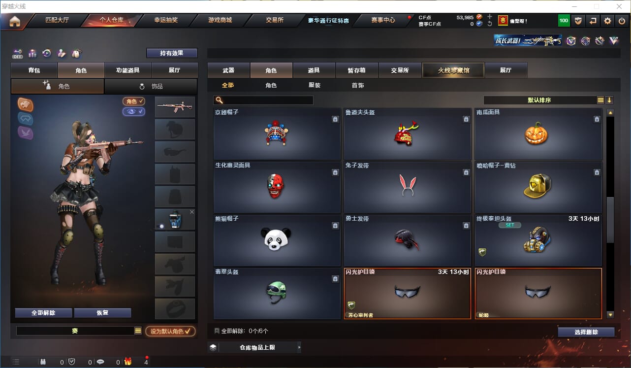 CFCMW332675穿越火线账号详情图26