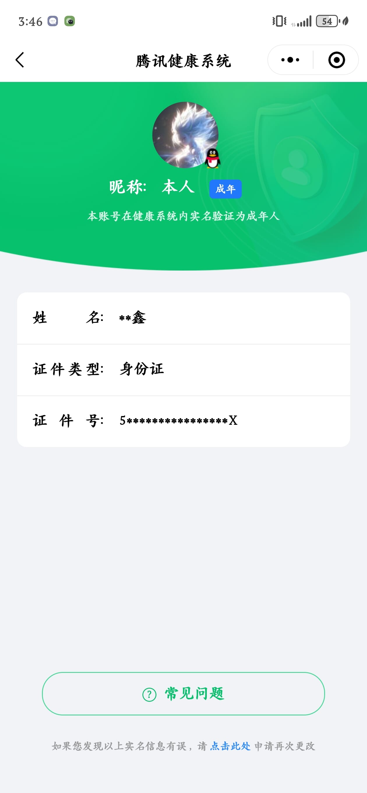 CFCMW332675穿越火线账号详情图35