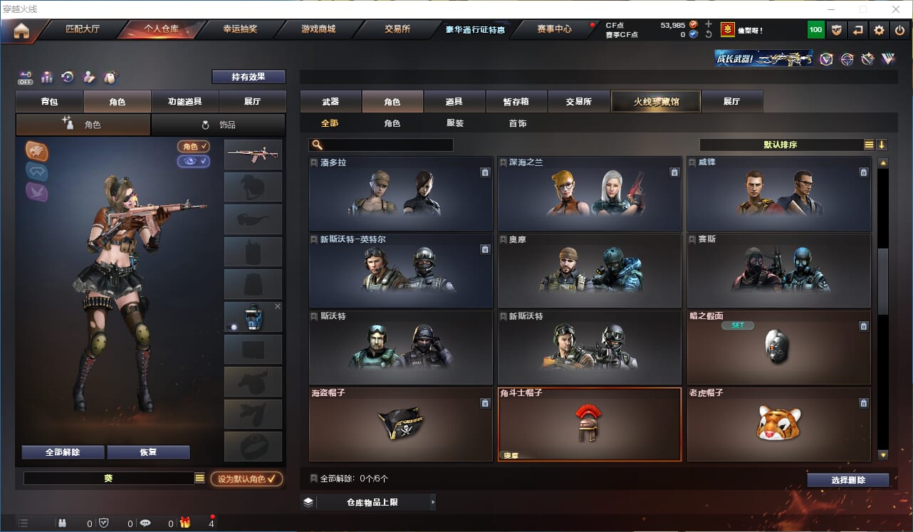 CFCMW332675穿越火线账号详情图12