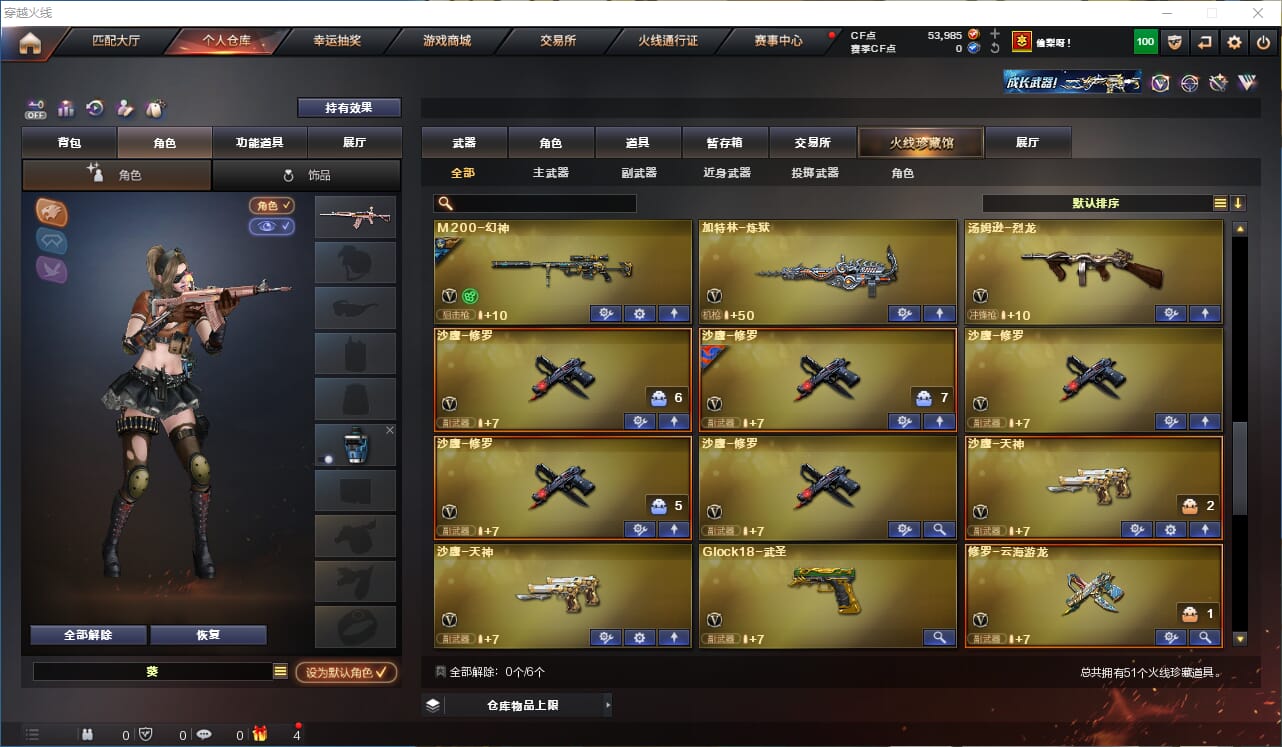 CFCMW332675穿越火线账号详情图6