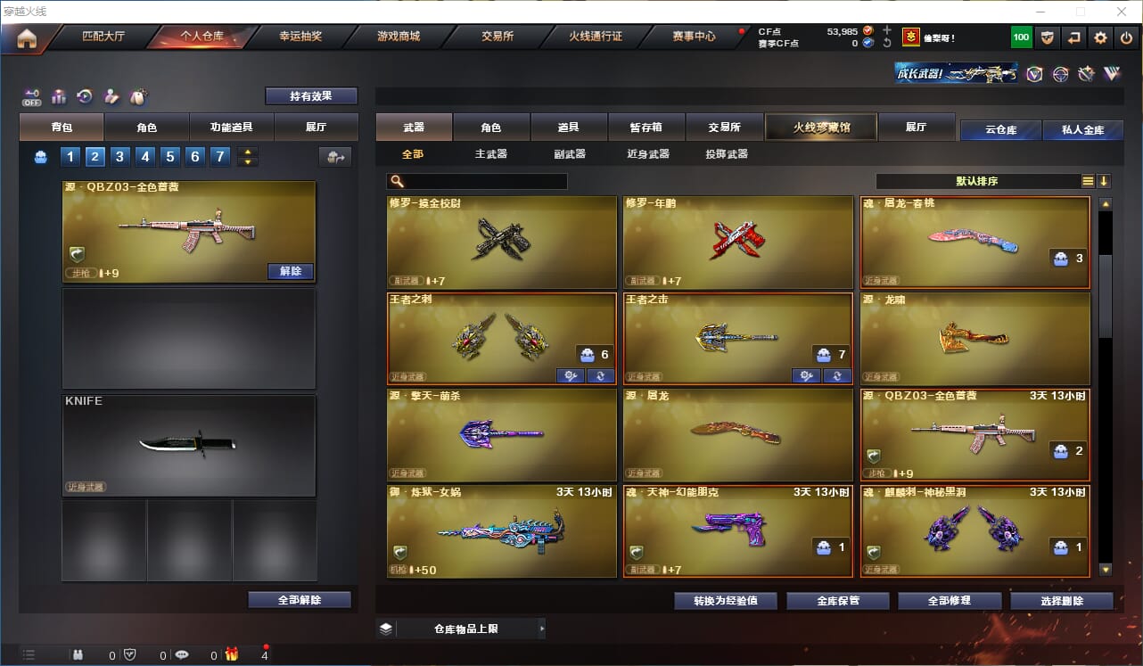 CFCMW332675穿越火线账号详情图8