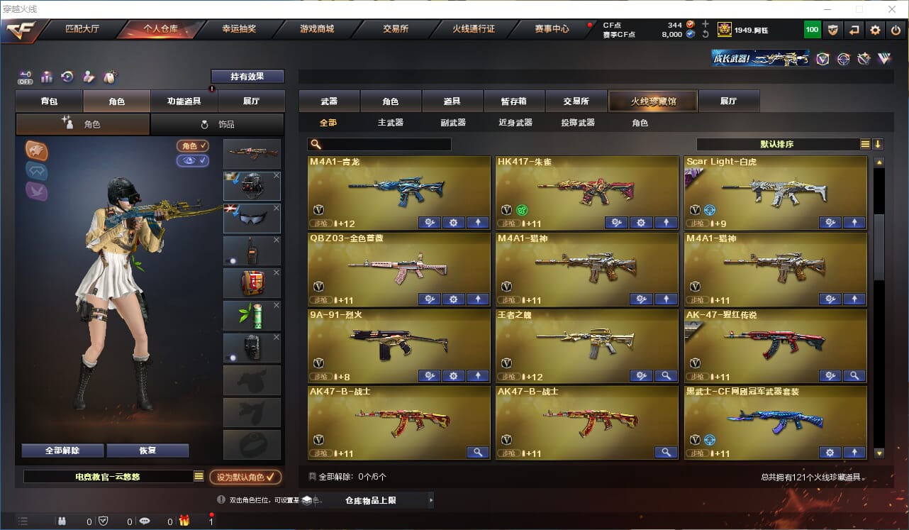 CFCMW371704穿越火线账号详情图4 CFCMW371704穿越火线账号详情图4