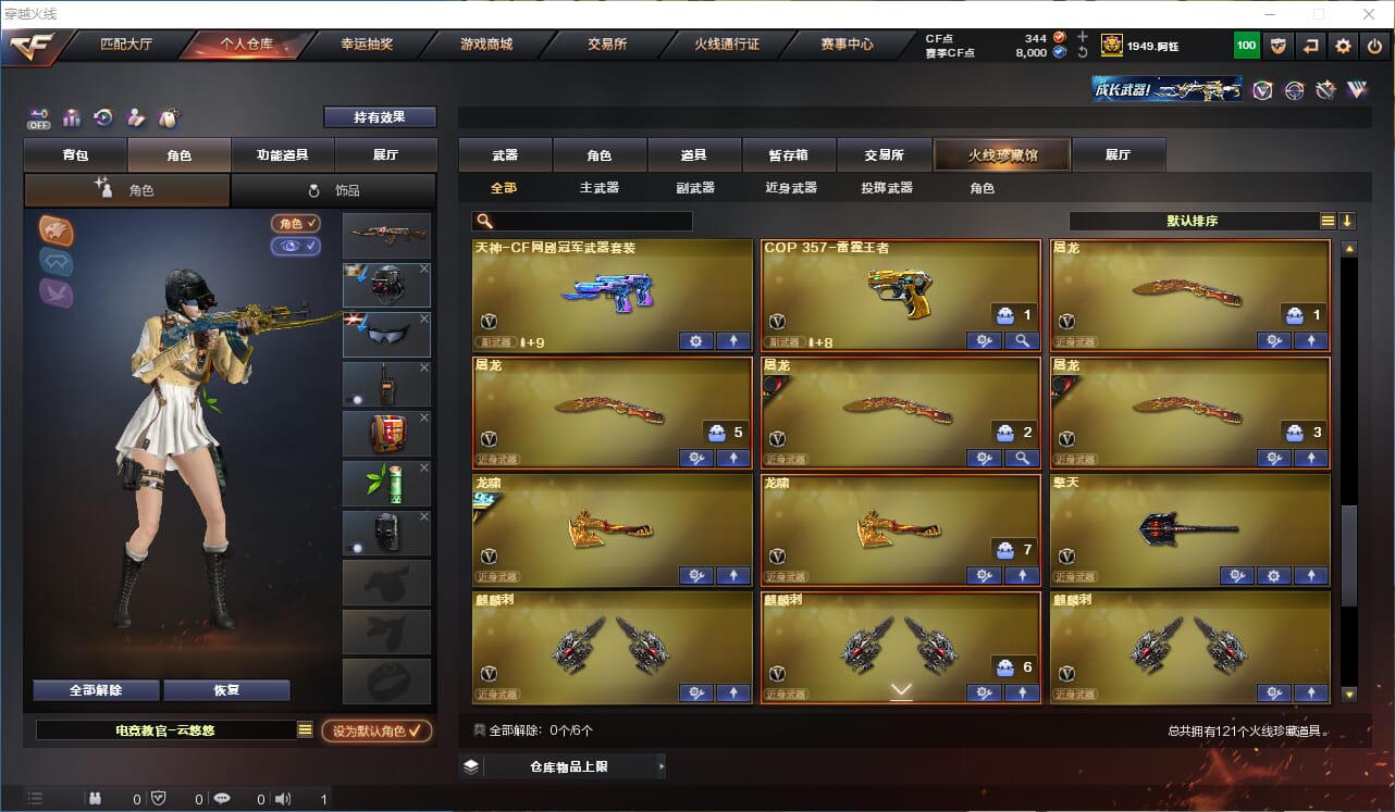 CFCMW371704穿越火线账号详情图9 CFCMW371704穿越火线账号详情图9