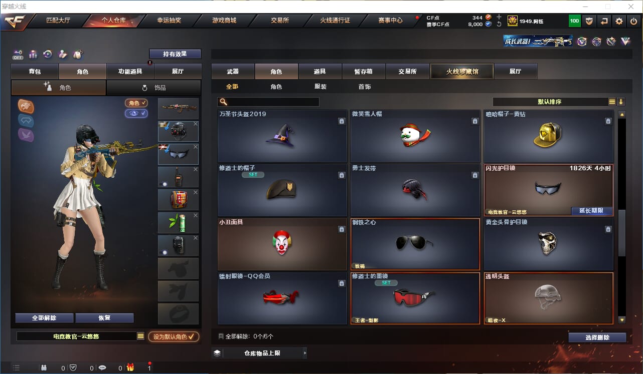 CFCMW371704穿越火线账号详情图31 CFCMW371704穿越火线账号详情图31