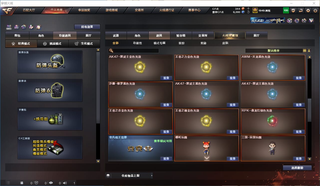 CFCMW371704穿越火线账号详情图52 CFCMW371704穿越火线账号详情图52
