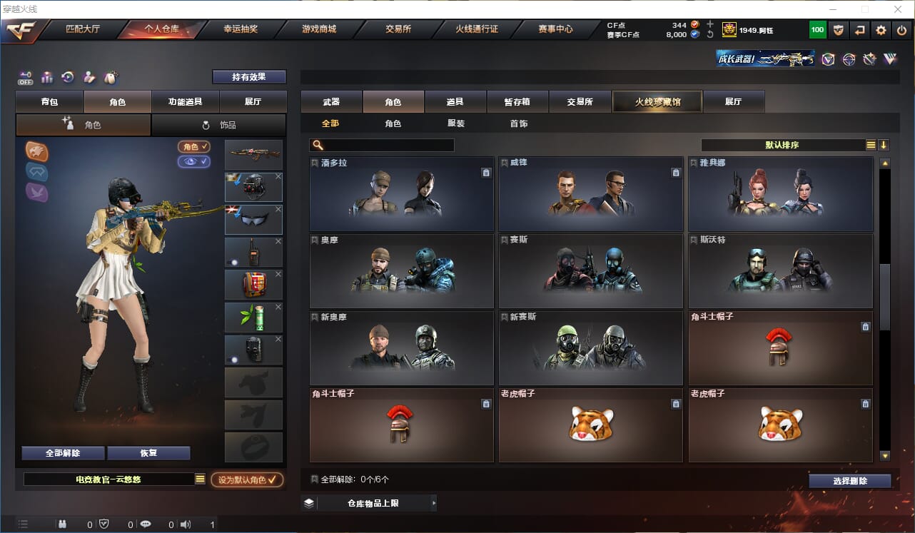 CFCMW371704穿越火线账号详情图28 CFCMW371704穿越火线账号详情图28