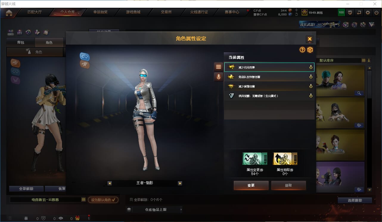 CFCMW371704穿越火线账号详情图37 CFCMW371704穿越火线账号详情图37