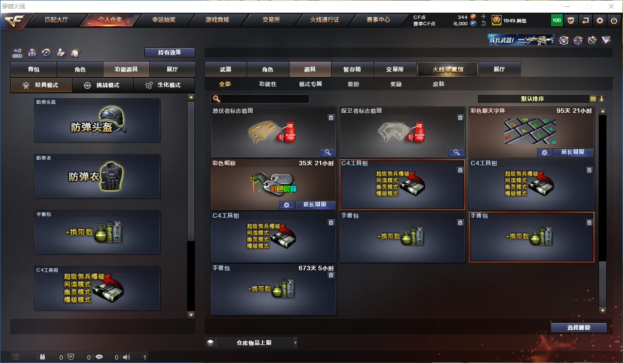 CFCMW371704穿越火线账号详情图55 CFCMW371704穿越火线账号详情图55