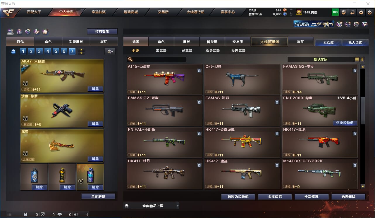 CFCMW371704穿越火线账号详情图22 CFCMW371704穿越火线账号详情图22