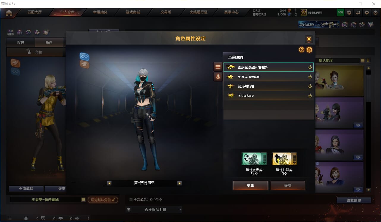 CFCMW371704穿越火线账号详情图41 CFCMW371704穿越火线账号详情图41