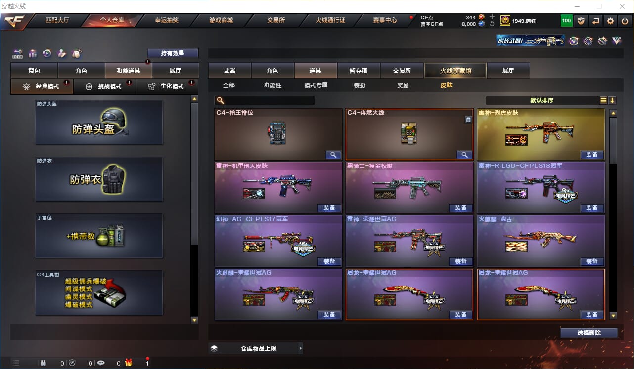 CFCMW371704穿越火线账号详情图44 CFCMW371704穿越火线账号详情图44