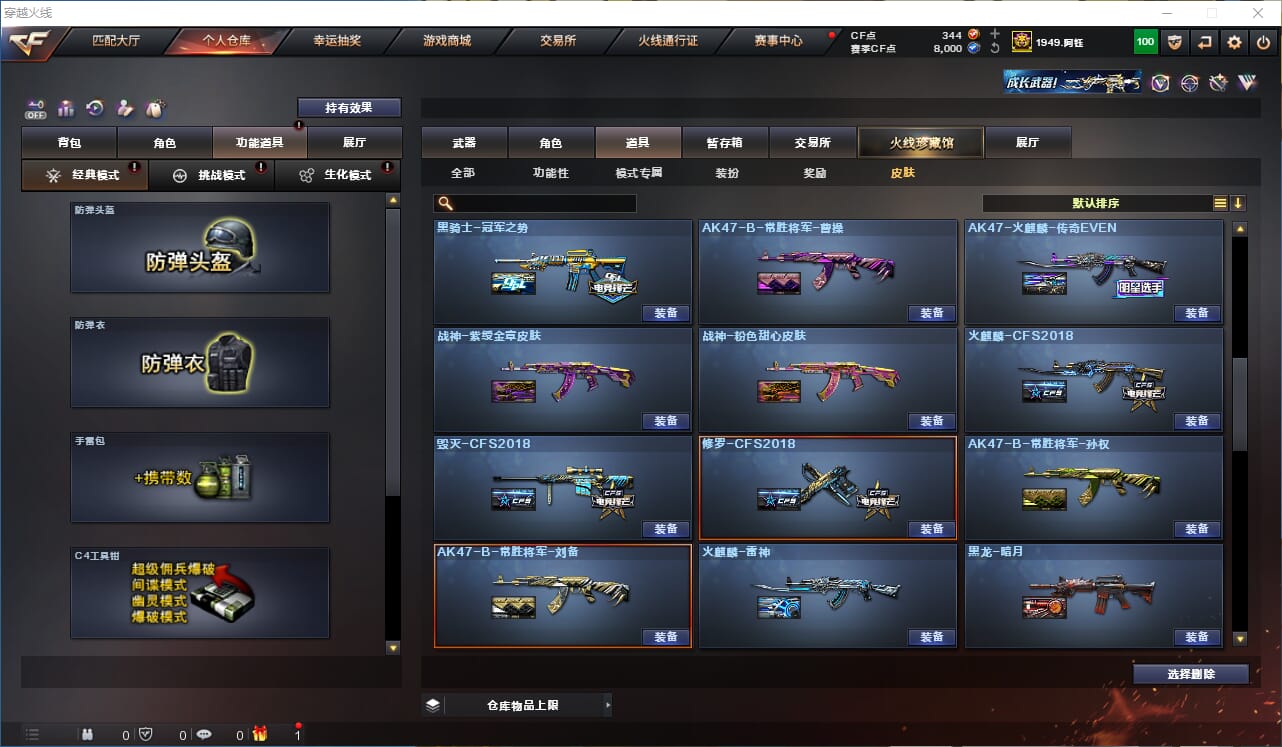 CFCMW371704穿越火线账号详情图46 CFCMW371704穿越火线账号详情图46