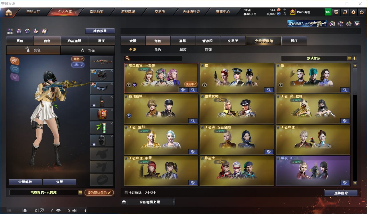 CFCMW371704穿越火线账号详情图27 CFCMW371704穿越火线账号详情图27