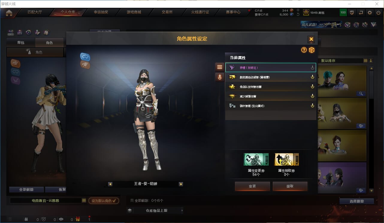 CFCMW371704穿越火线账号详情图36 CFCMW371704穿越火线账号详情图36