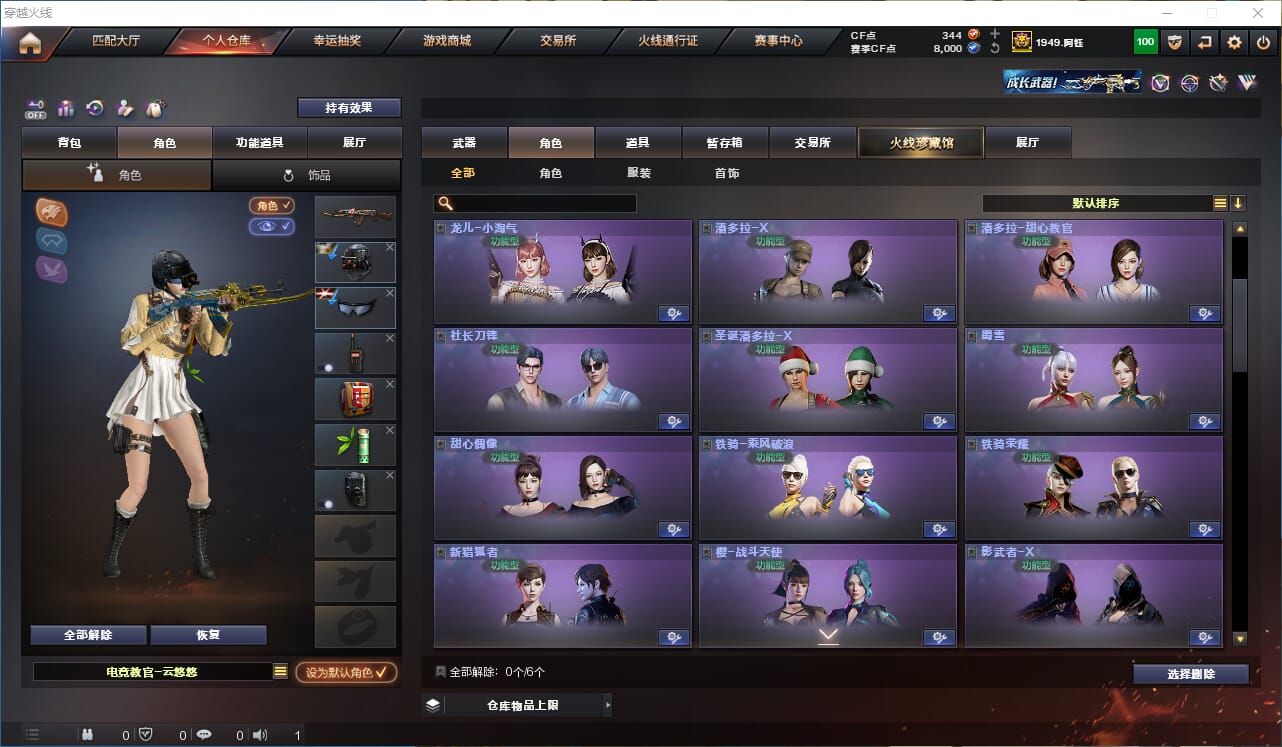 CFCMW371704穿越火线账号详情图30 CFCMW371704穿越火线账号详情图30