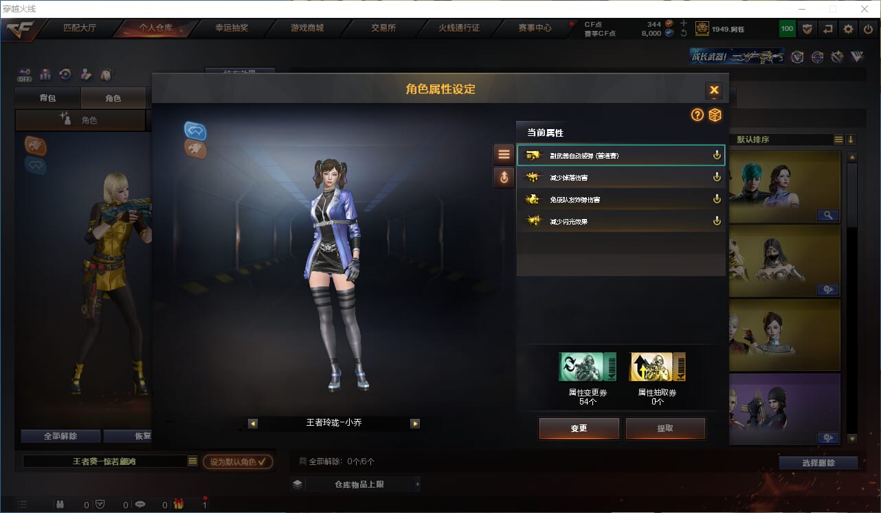 CFCMW371704穿越火线账号详情图39 CFCMW371704穿越火线账号详情图39