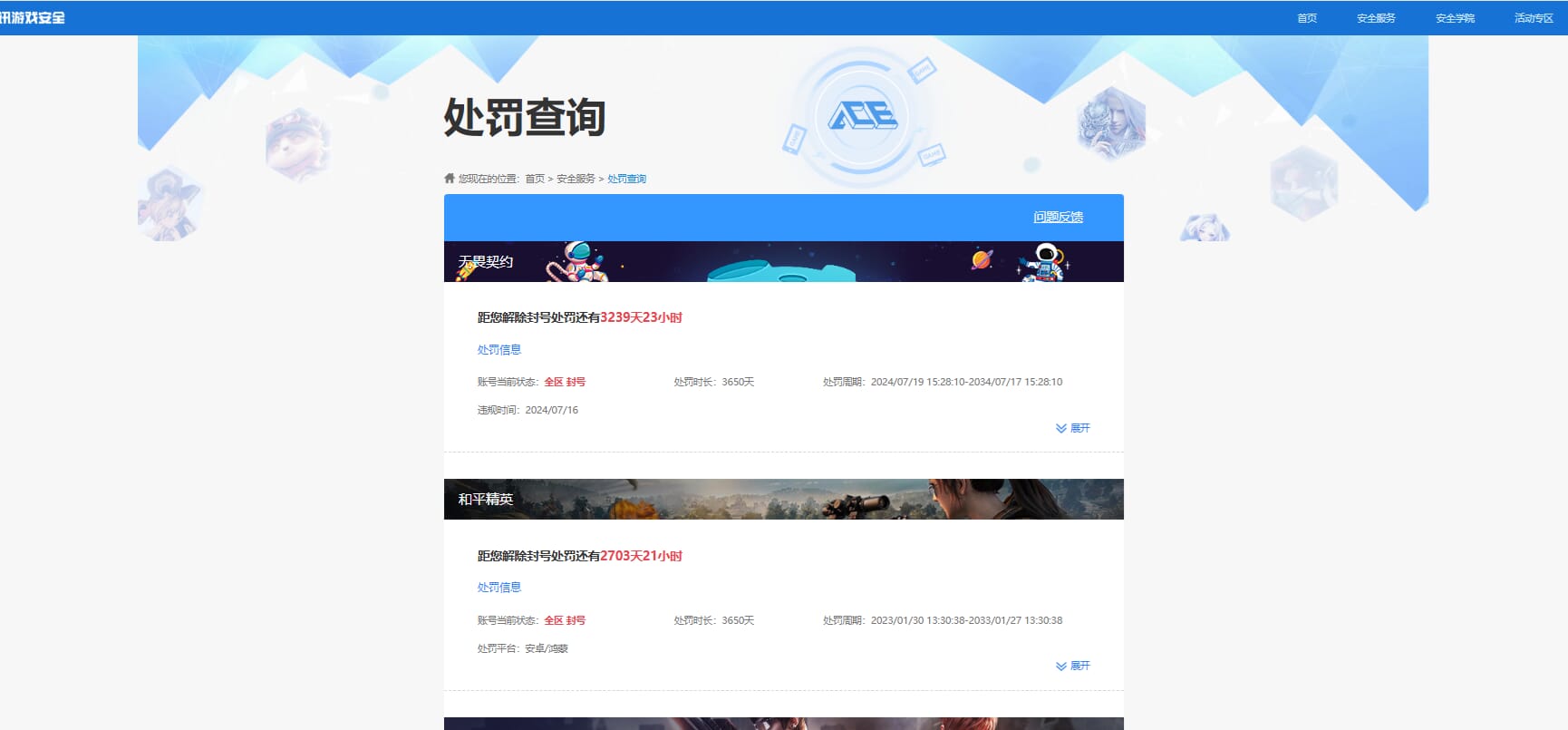 CFCMW371704穿越火线账号详情图60 CFCMW371704穿越火线账号详情图60