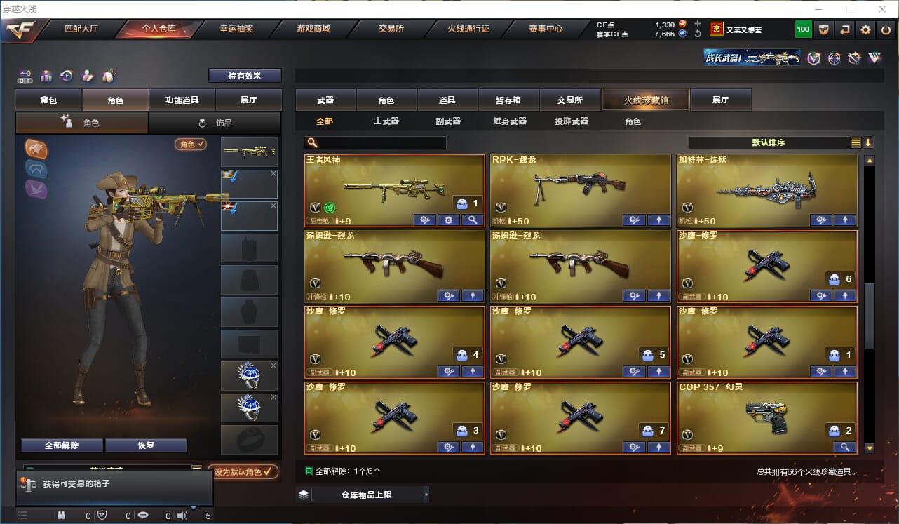 CFCMW332682穿越火线账号详情图5