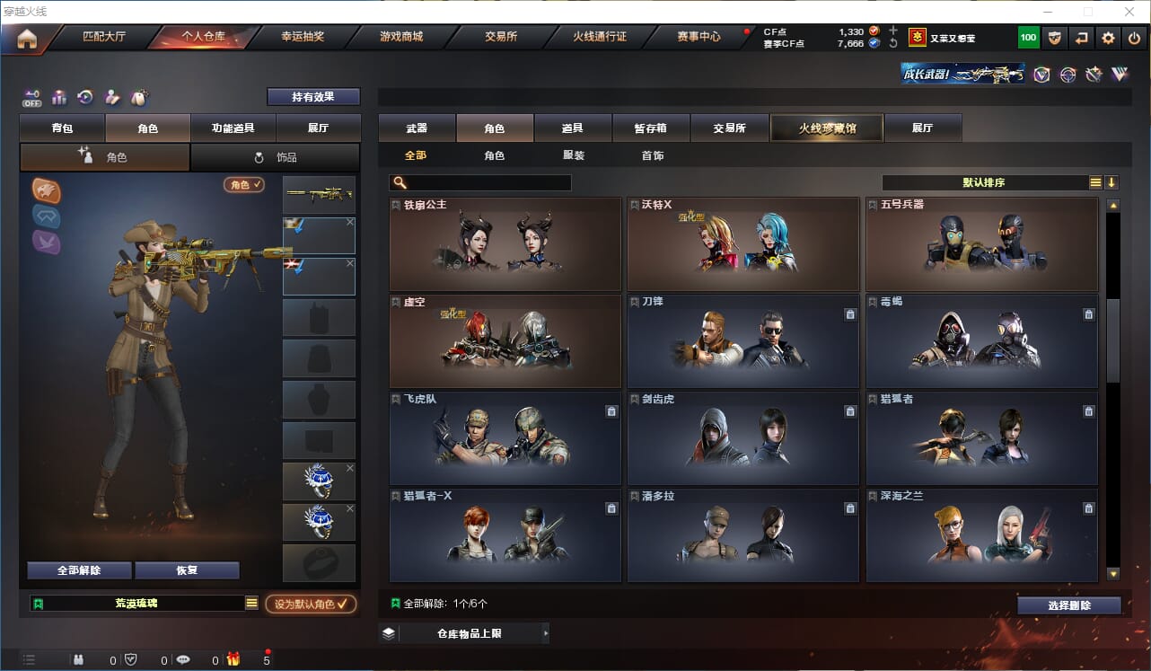 CFCMW332682穿越火线账号详情图17