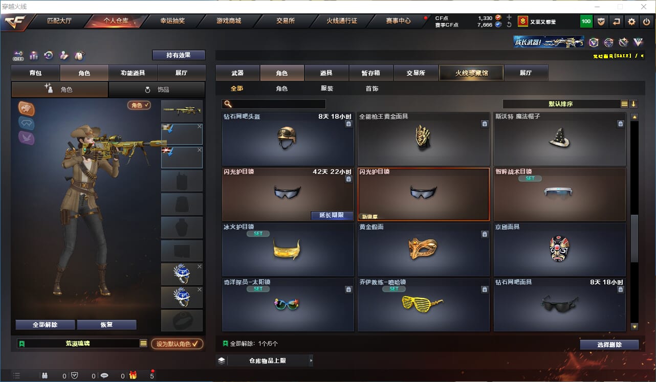 CFCMW332682穿越火线账号详情图22