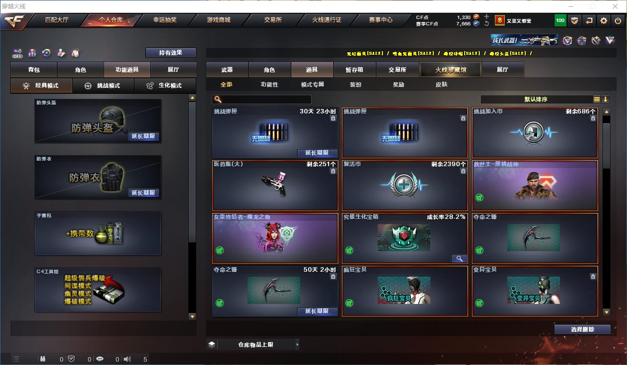 CFCMW332682穿越火线账号详情图24